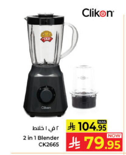 available at كبايان هايبرماركت in مملكة العربية السعودية, السعودية, سعودية - ينبع