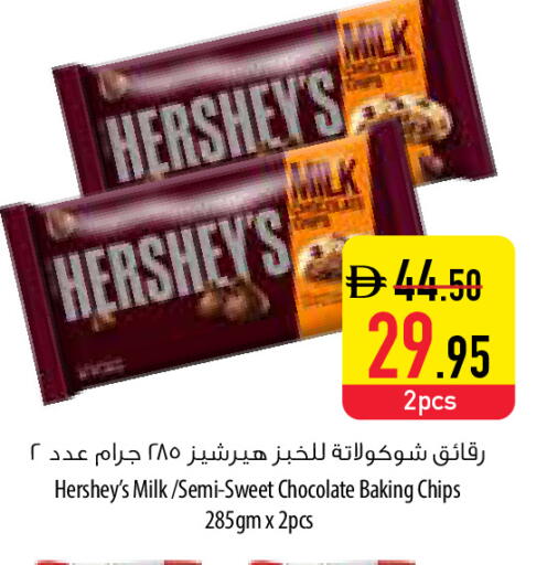 available at Safeer Market in UAE - Al Ain