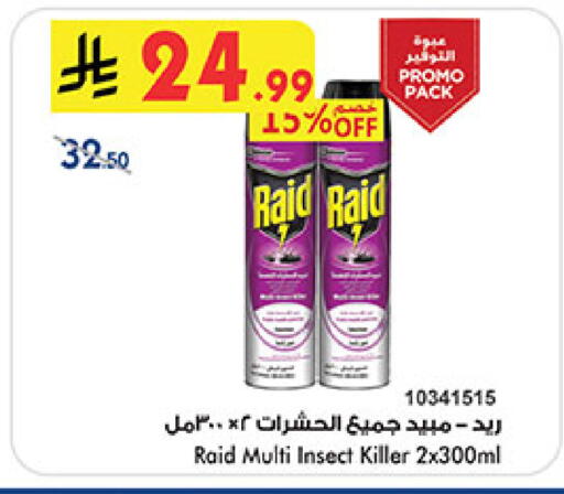 available at Bin Dawood in KSA, Saudi Arabia, Saudi - Ta'if