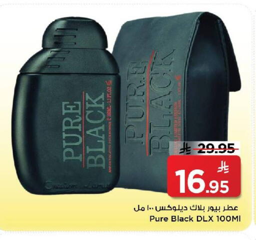 available at مارك & سيف in مملكة العربية السعودية, السعودية, سعودية - الرياض