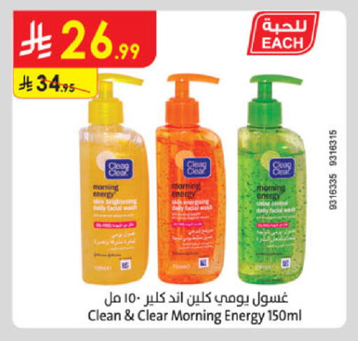 available at Danube in KSA, Saudi Arabia, Saudi - Dammam