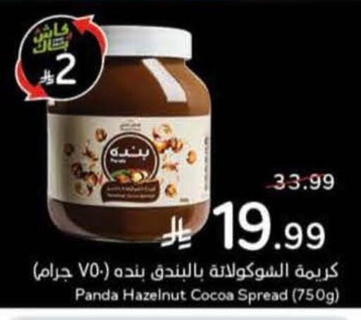 available at Hyper Panda in KSA, Saudi Arabia, Saudi - Medina