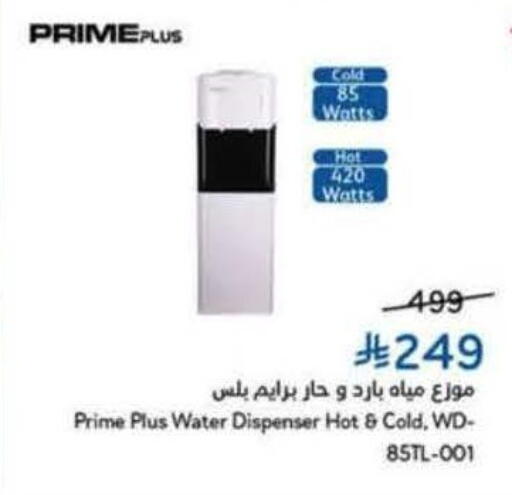 available at Hyper Panda in KSA, Saudi Arabia, Saudi - Jeddah