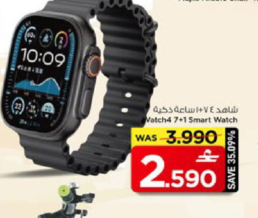 available at مارك & سايف in عُمان - مسقط‎