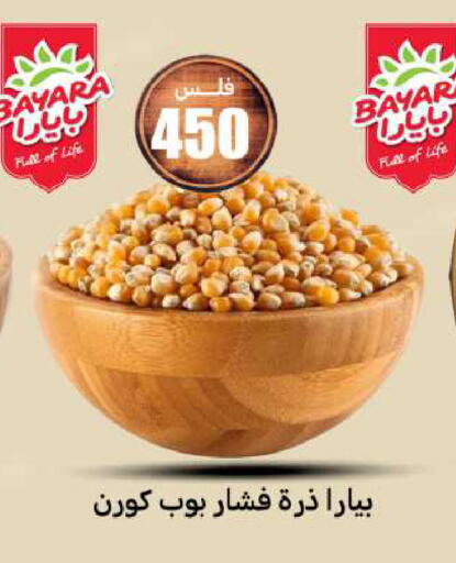 available at Meem Central Market Co in Kuwait - Kuwait City