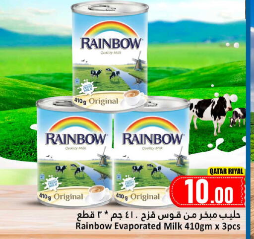 available at دانة هايبرماركت in قطر - الشحانية