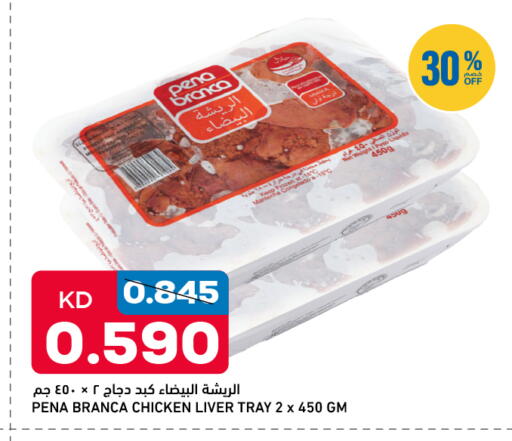 available at أونكوست in الكويت - مدينة الكويت
