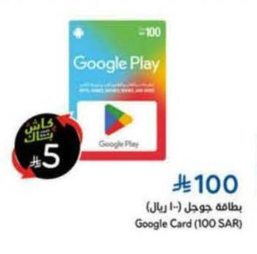 available at Hyper Panda in KSA, Saudi Arabia, Saudi - Najran