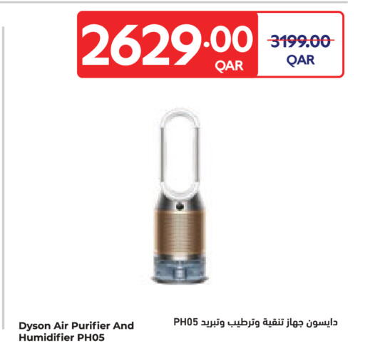 available at كارفور in قطر - الشمال