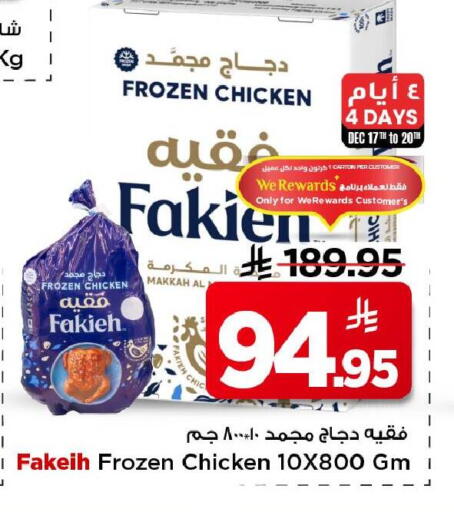 available at مارك & سيف in مملكة العربية السعودية, السعودية, سعودية - الأحساء‎