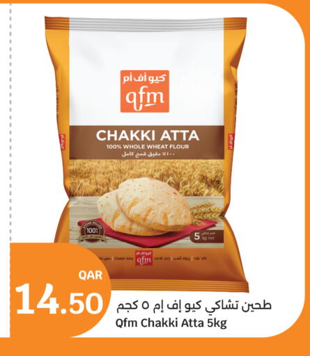 available at سيتي هايبرماركت in قطر - الشمال