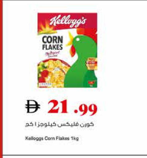 available at Trolleys Supermarket in UAE - Dubai