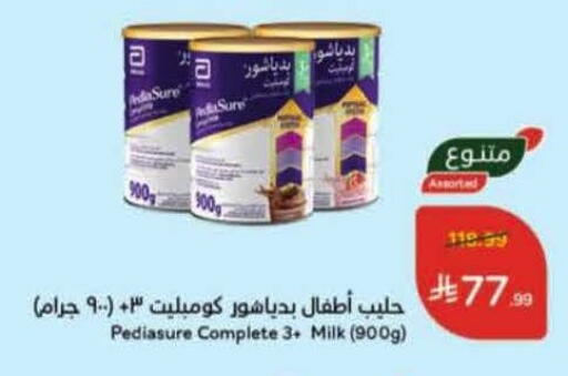 available at هايبر بنده in مملكة العربية السعودية, السعودية, سعودية - الخبر‎