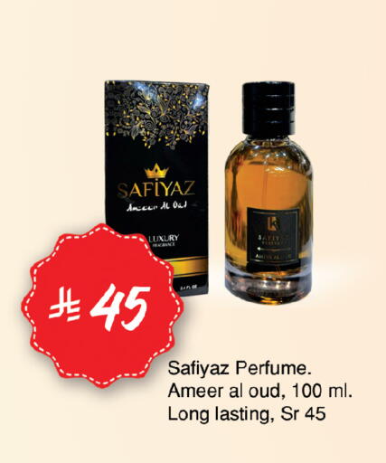 available at المدينة هايبرماركت in مملكة العربية السعودية, السعودية, سعودية - الرياض