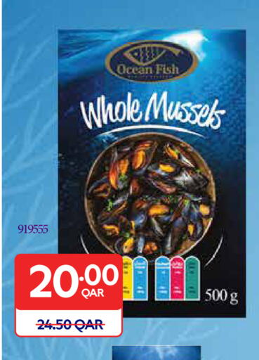 available at كارفور in قطر - الشمال