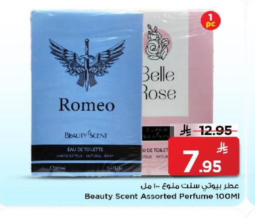 available at مارك & سيف in مملكة العربية السعودية, السعودية, سعودية - الرياض