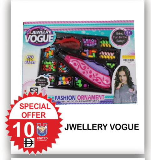 available at يونايتد هيبر ماركت in الإمارات العربية المتحدة , الامارات - دبي