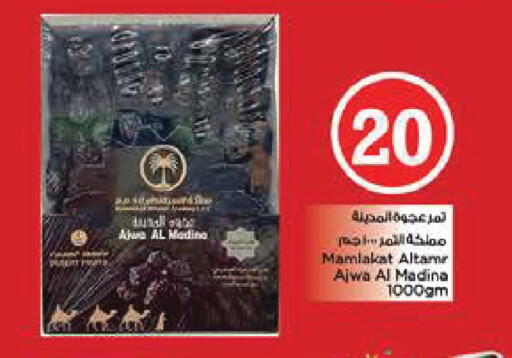 available at نستو هايبرماركت in الإمارات العربية المتحدة , الامارات - أبو ظبي