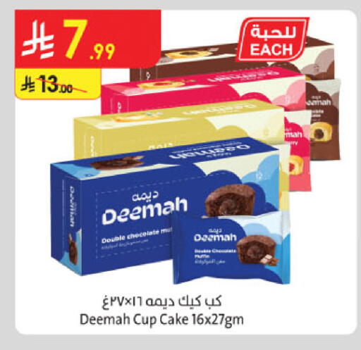 available at الدانوب in مملكة العربية السعودية, السعودية, سعودية - الخرج