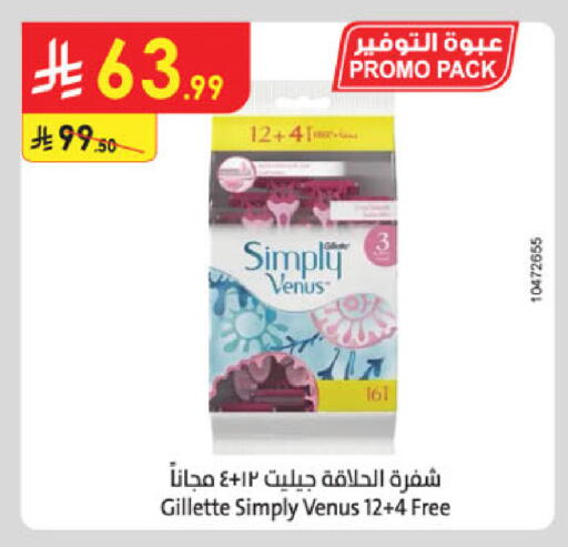 available at الدانوب in مملكة العربية السعودية, السعودية, سعودية - المنطقة الشرقية