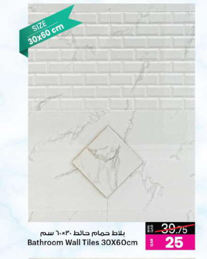 available at أنصار جاليري in قطر - الشمال