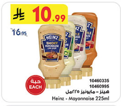 available at Bin Dawood in KSA, Saudi Arabia, Saudi - Mecca