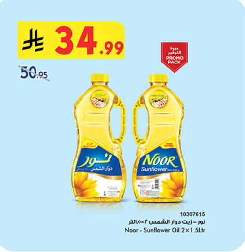 available at Bin Dawood in KSA, Saudi Arabia, Saudi - Ta'if