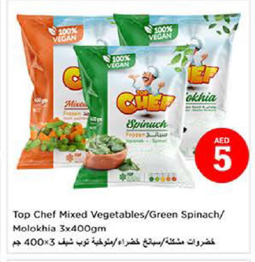 Spinach available at لاست تشانس in الإمارات العربية المتحدة , الامارات - ٱلْفُجَيْرَة‎
