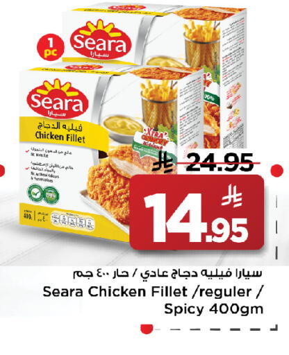 available at مارك & سيف in مملكة العربية السعودية, السعودية, سعودية - الخبر‎
