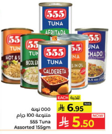 available at كبايان هايبرماركت in مملكة العربية السعودية, السعودية, سعودية - ينبع