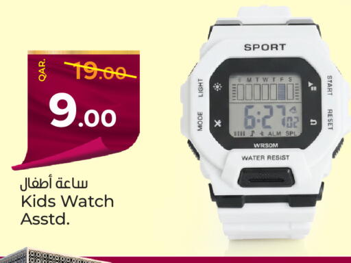 available at باريس هايبرماركت in قطر - الريان