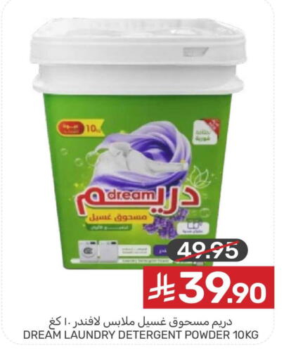 available at Mazaya in KSA, Saudi Arabia, Saudi - Qatif