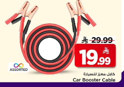 available at مارك & سيف in مملكة العربية السعودية, السعودية, سعودية - الرياض