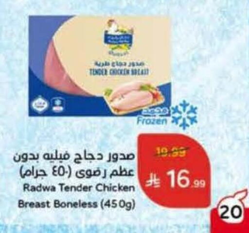 available at Hyper Panda in KSA, Saudi Arabia, Saudi - Unayzah