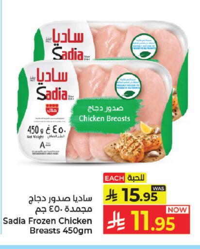 available at كبايان هايبرماركت in مملكة العربية السعودية, السعودية, سعودية - جدة