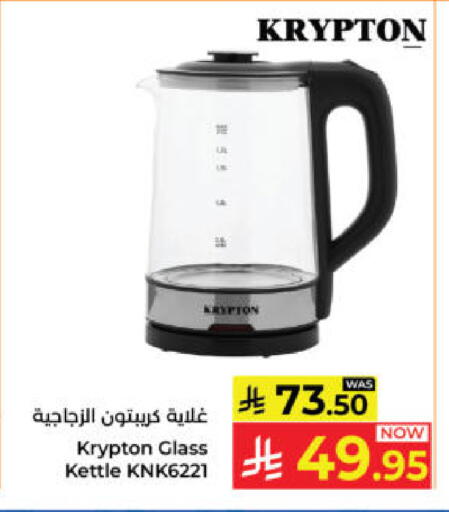 available at Kabayan Hypermarket in KSA, Saudi Arabia, Saudi - Yanbu