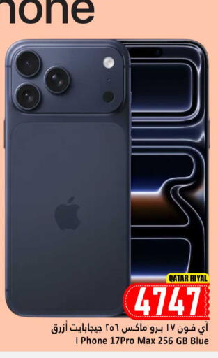 available at دانة هايبرماركت in قطر - الخور