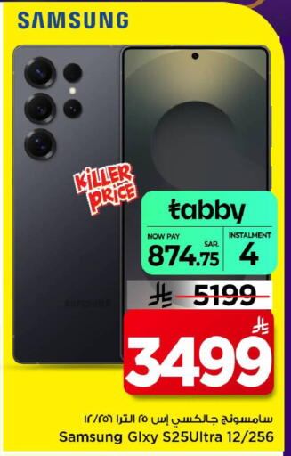 available at Mark & Save in KSA, Saudi Arabia, Saudi - Al Hasa