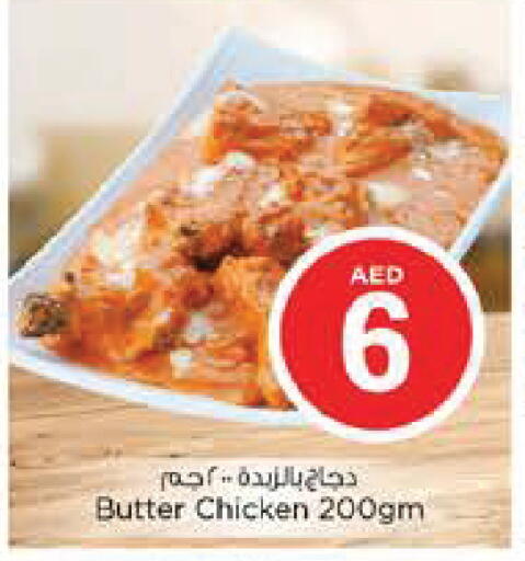 available at Nesto Hypermarket in UAE - Abu Dhabi