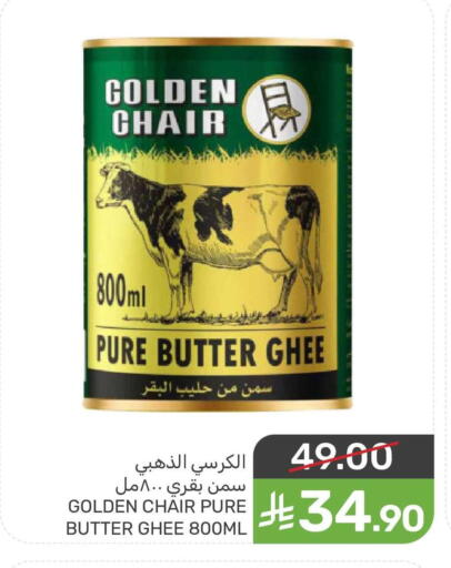 available at Mazaya in KSA, Saudi Arabia, Saudi - Qatif