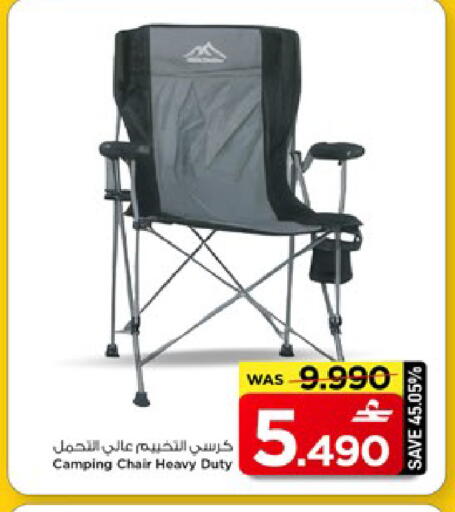 available at MARK & SAVE in Oman - Muscat