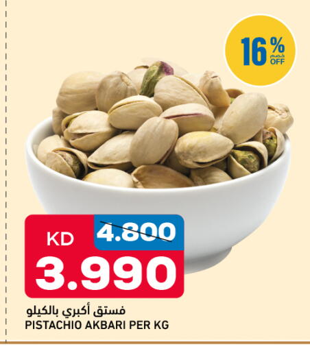 available at أونكوست in الكويت - محافظة الجهراء