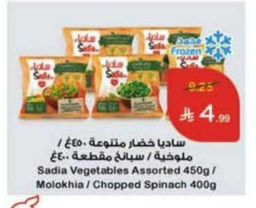 Spinach available at Hyper Panda in KSA, Saudi Arabia, Saudi - Unayzah