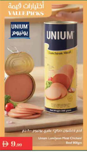 available at إسطنبول سوبرماركت in الإمارات العربية المتحدة , الامارات - الشارقة / عجمان