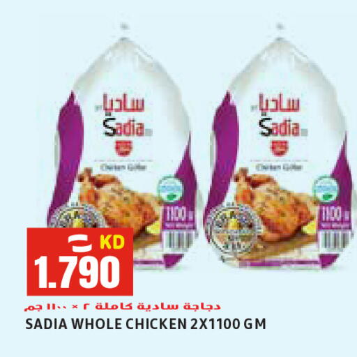 available at  سابساه هايبر ماركت in الكويت - محافظة الجهراء