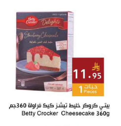 available at اسواق هلا in مملكة العربية السعودية, السعودية, سعودية - جدة