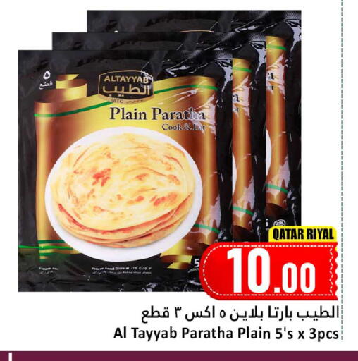 available at دانة هايبرماركت in قطر - الشمال