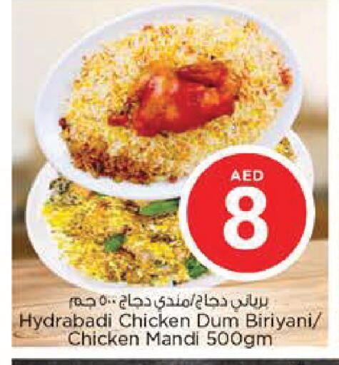 available at نستو هايبرماركت in الإمارات العربية المتحدة , الامارات - ٱلْعَيْن‎