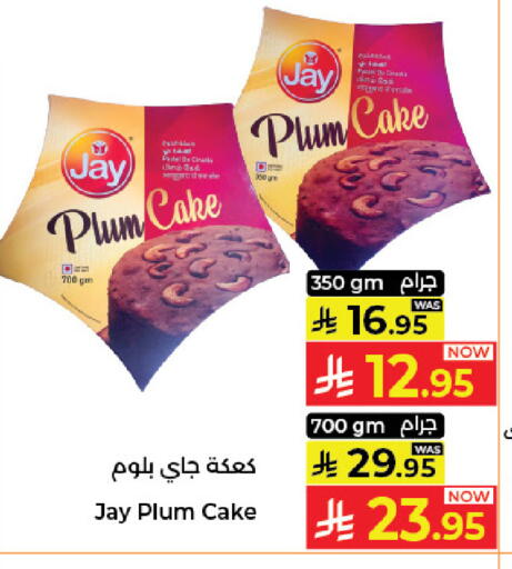 Plum available at كبايان هايبرماركت in مملكة العربية السعودية, السعودية, سعودية - جدة