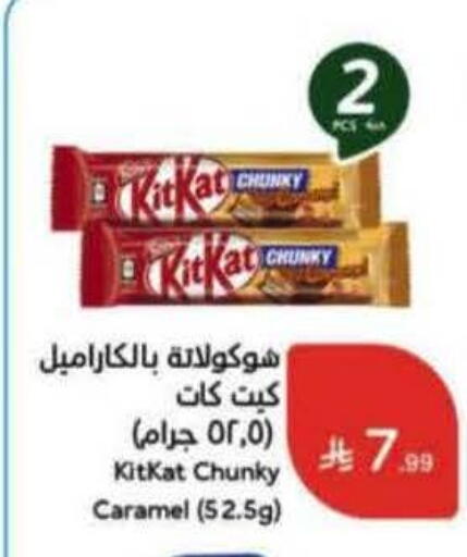 available at Hyper Panda in KSA, Saudi Arabia, Saudi - Al Duwadimi